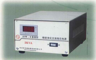 长城JJW-II型 5KVA高精度交流净化稳压电源