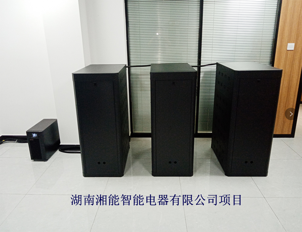 湖南湘能智能电器有限公司项目